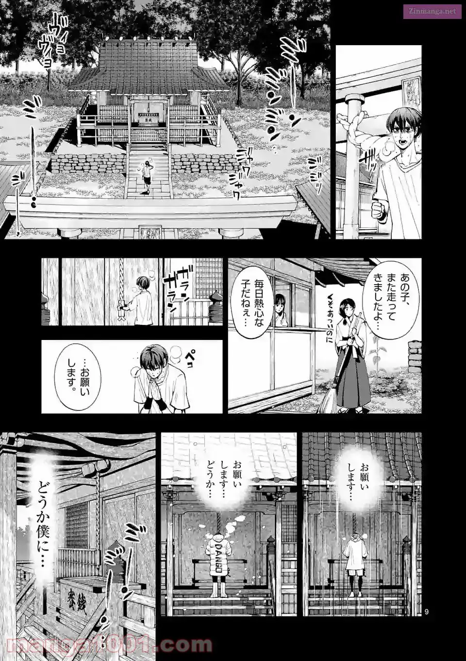 Read Burning Kabaddi chapter 172 image 8 on Lezhin