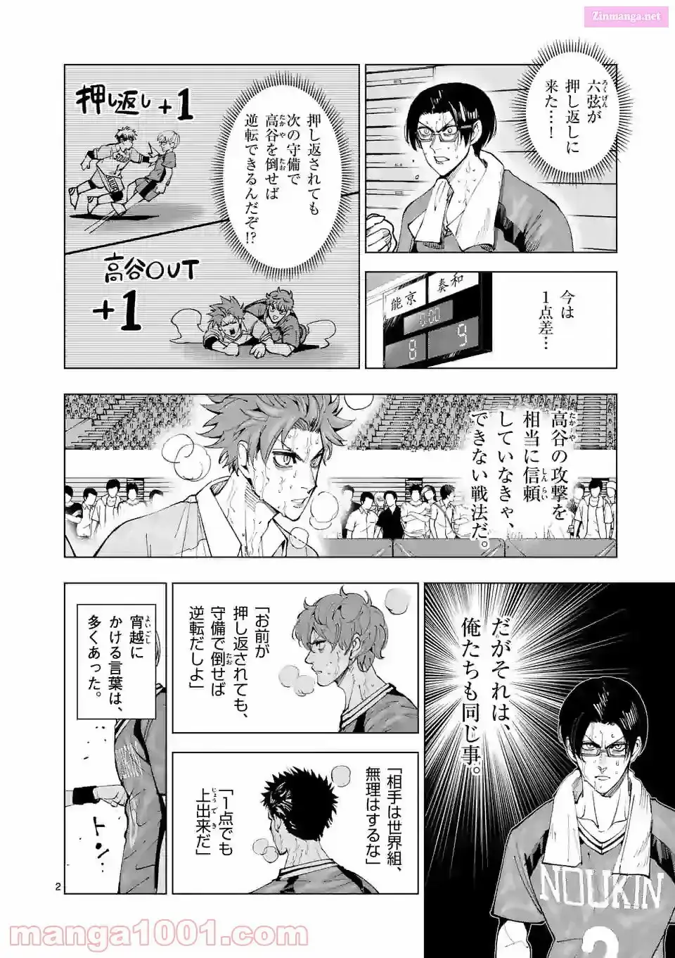 Read Burning Kabaddi chapter 176 image 1 on Lezhin