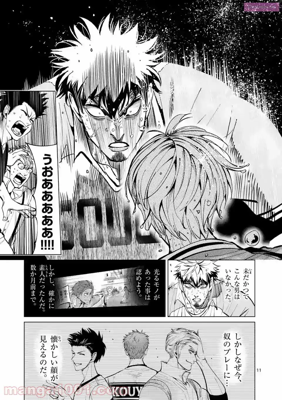 Read Burning Kabaddi chapter 176 image 10 on Lezhin