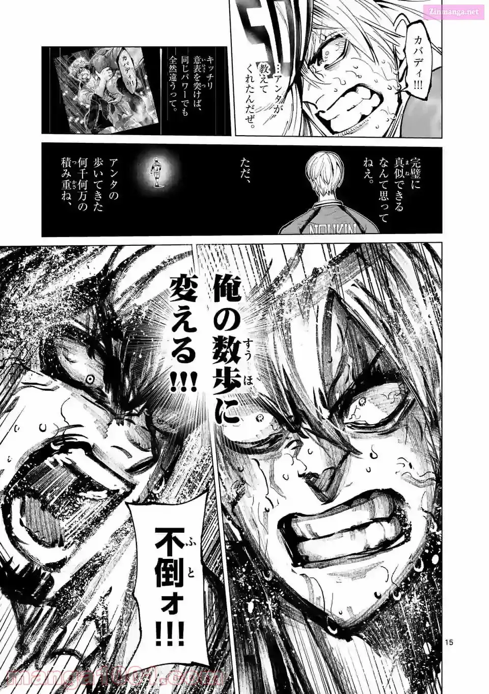 Read Burning Kabaddi chapter 176 image 14 on Lezhin