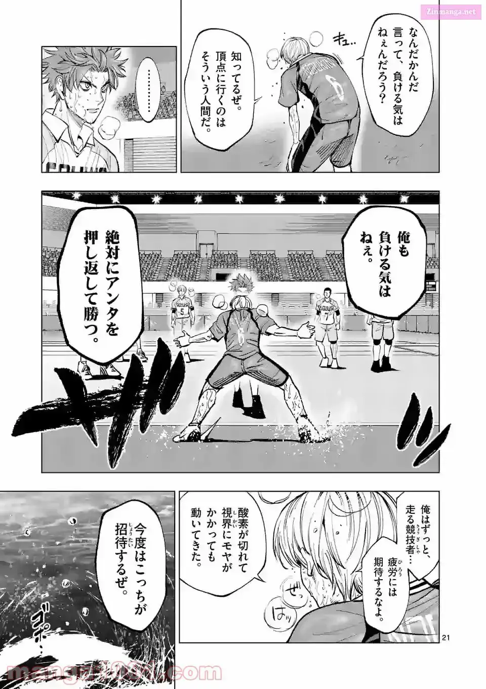 Read Burning Kabaddi chapter 176 image 20 on Lezhin