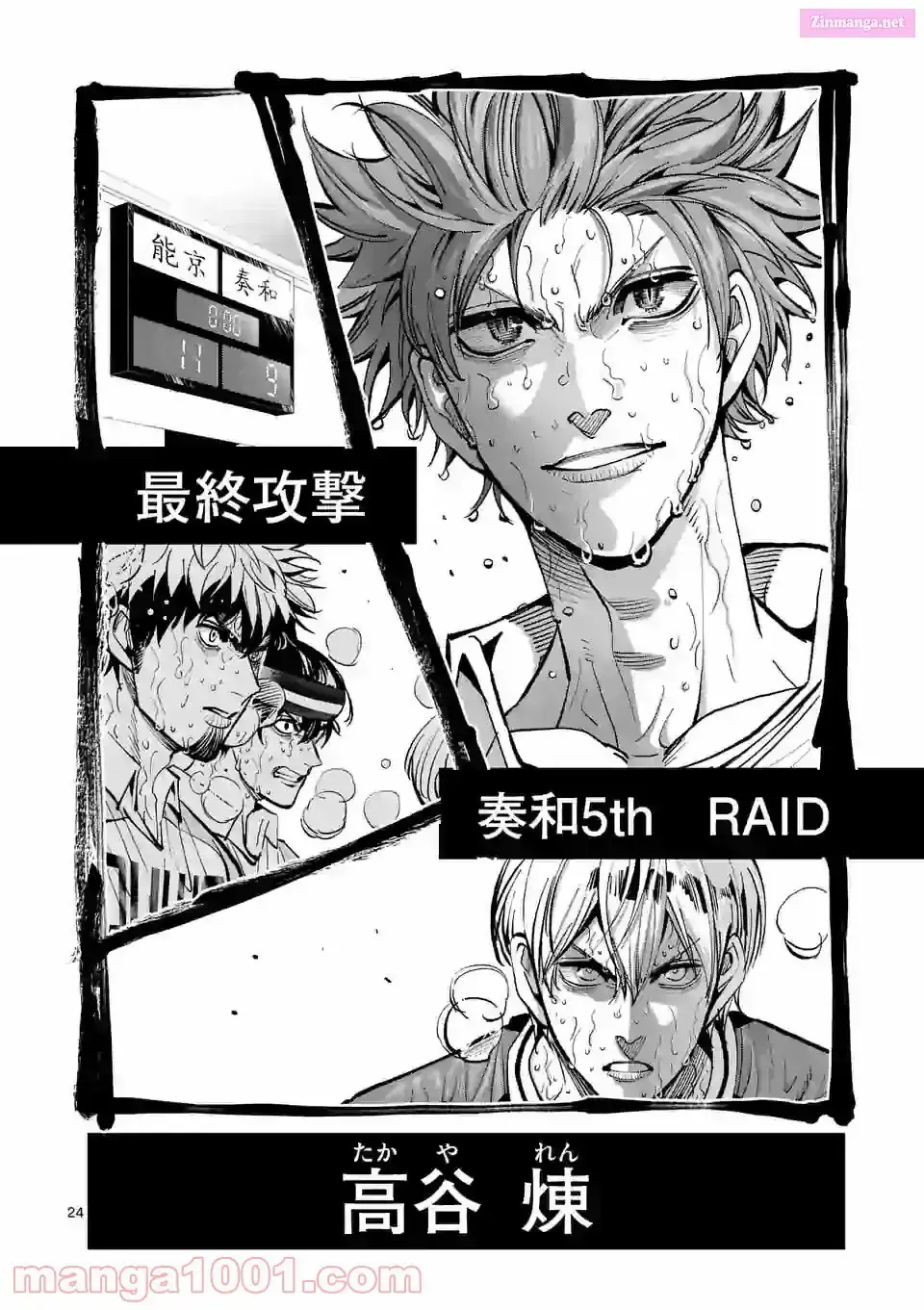 Read Burning Kabaddi chapter 176 image 23 on Lezhin