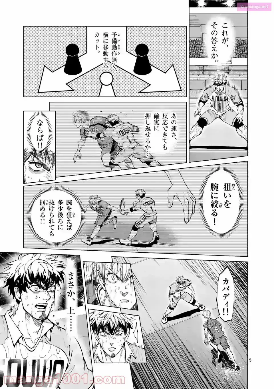 Read Burning Kabaddi chapter 176 image 4 on Lezhin