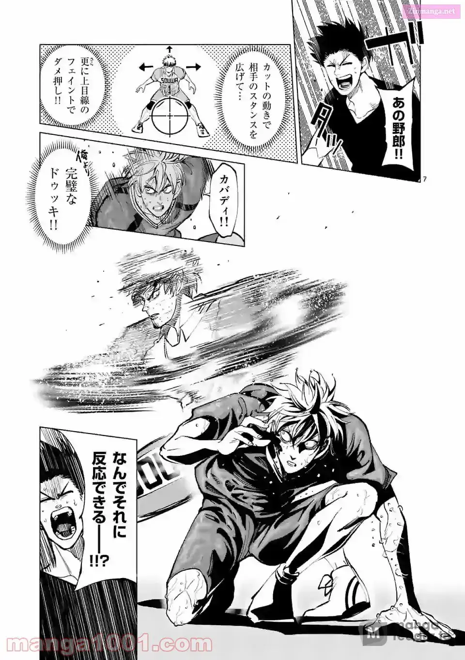 Read Burning Kabaddi chapter 176 image 6 on Lezhin