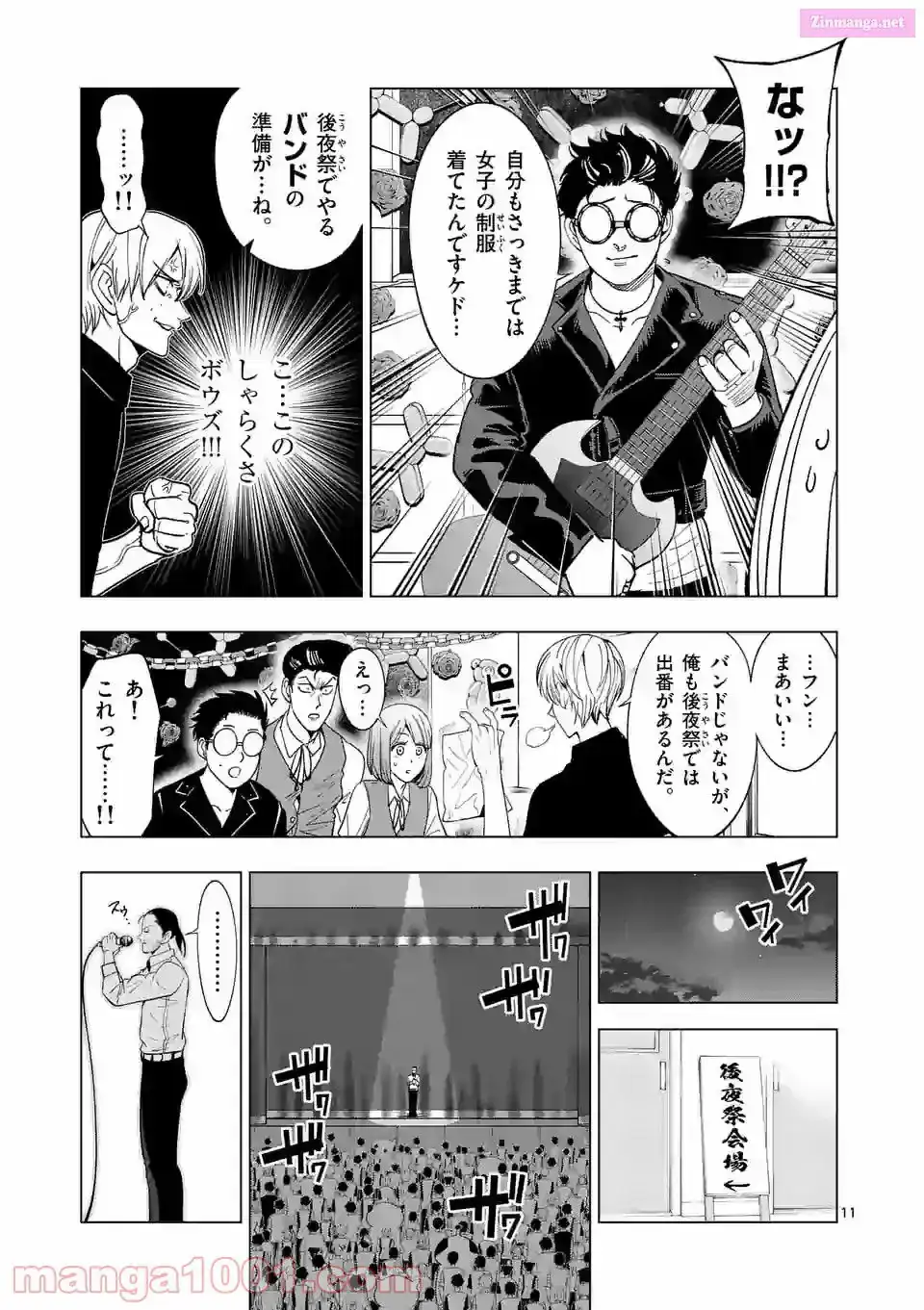 Read Burning Kabaddi chapter 179 image 10 on Lezhin
