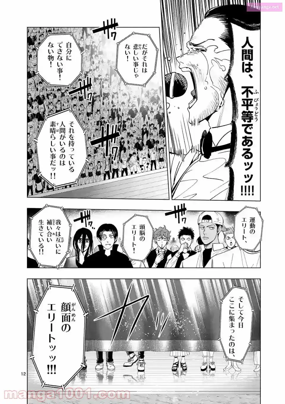 Read Burning Kabaddi chapter 179 image 11 on Lezhin