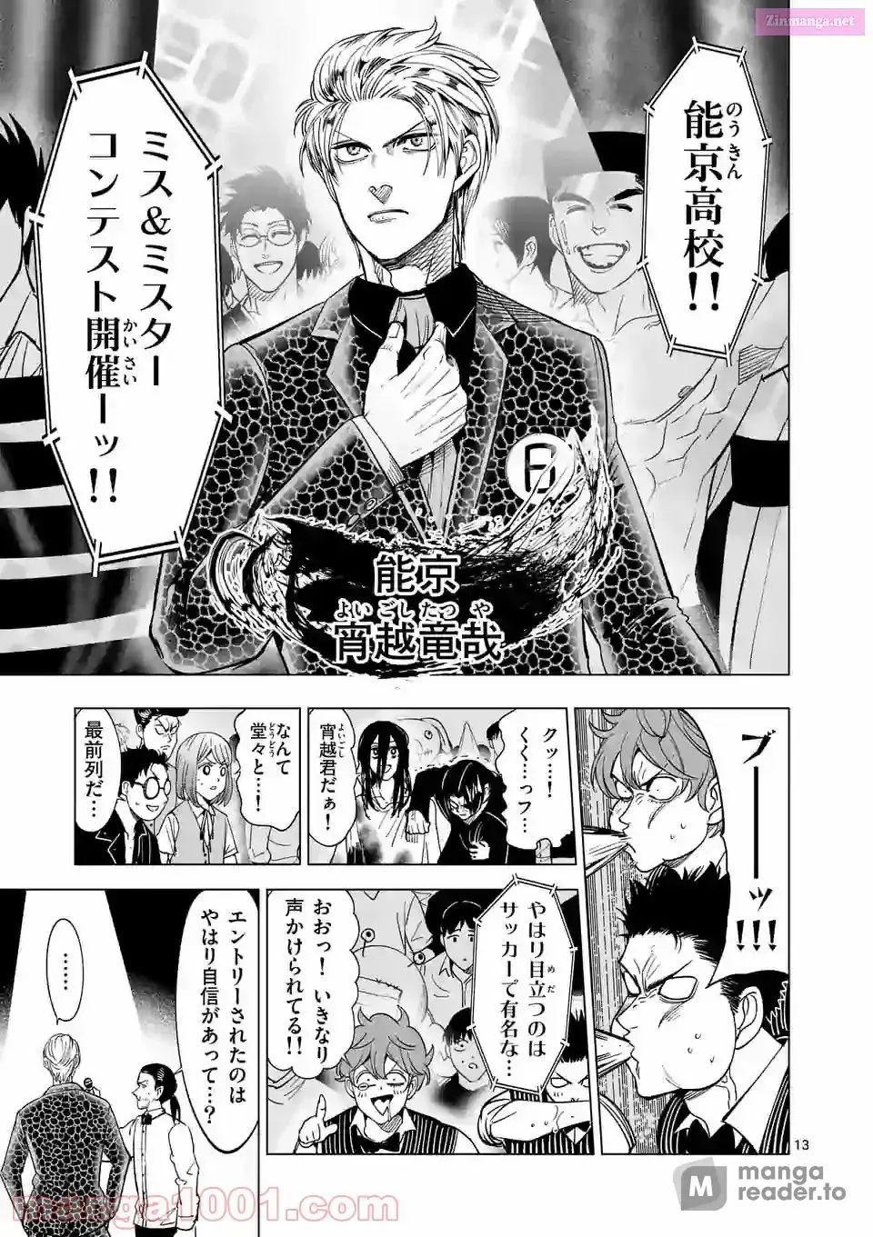 Read Burning Kabaddi chapter 179 image 12 on Lezhin