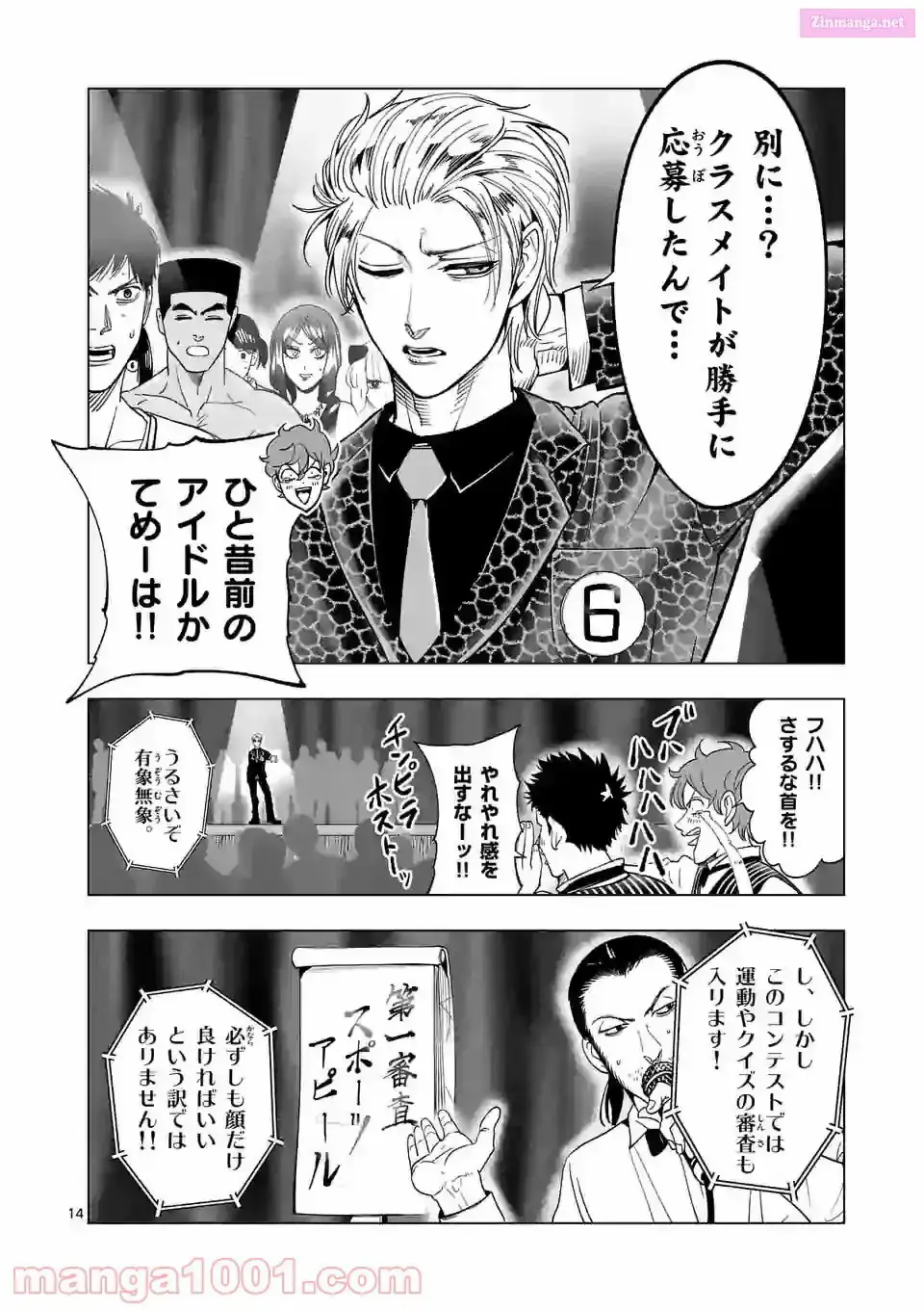 Read Burning Kabaddi chapter 179 image 13 on Lezhin