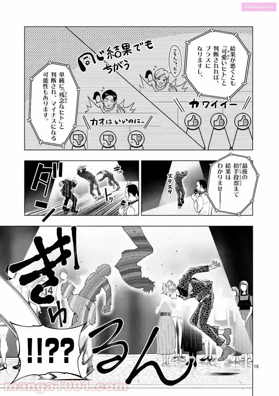 Read Burning Kabaddi chapter 179 image 14 on Lezhin