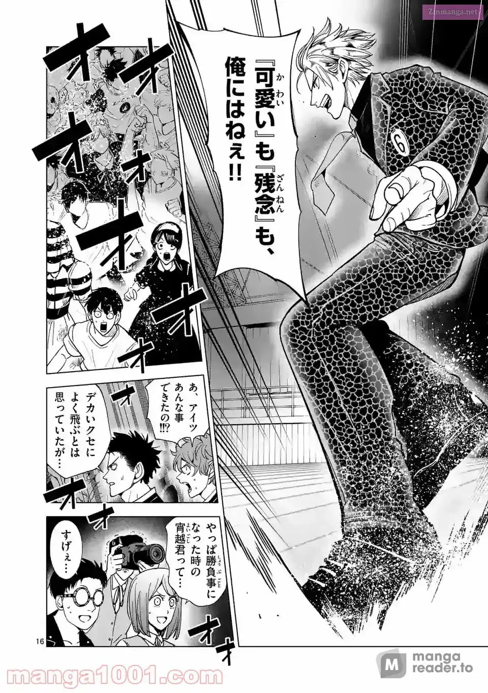 Read Burning Kabaddi chapter 179 image 15 on Lezhin