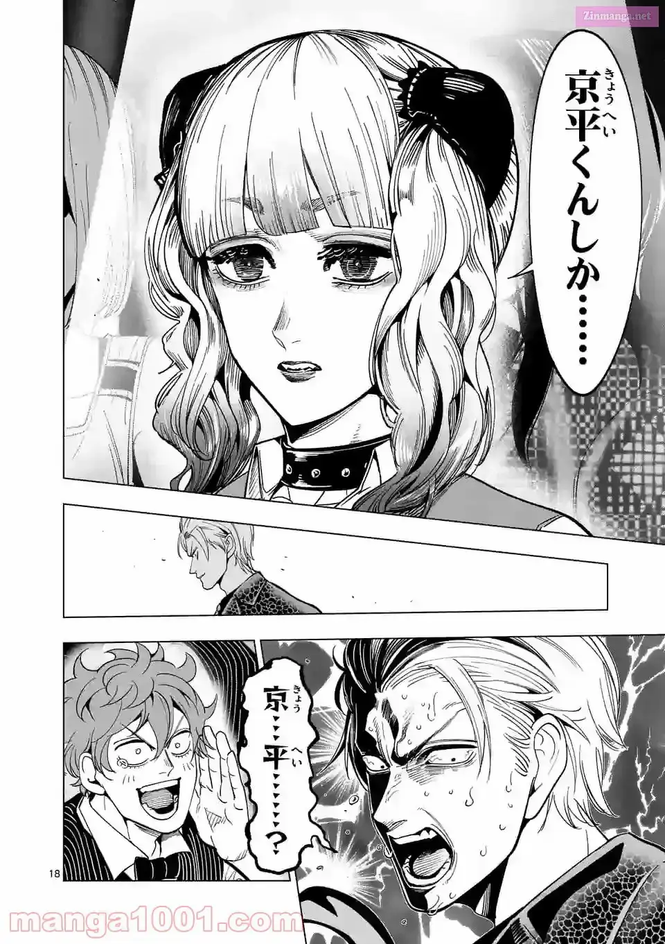 Read Burning Kabaddi chapter 179 image 17 on Lezhin