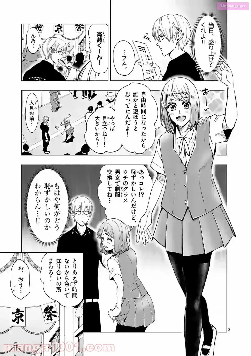 Read Burning Kabaddi chapter 179 image 2 on Lezhin