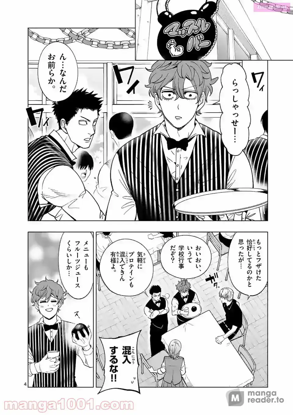 Read Burning Kabaddi chapter 179 image 3 on Lezhin