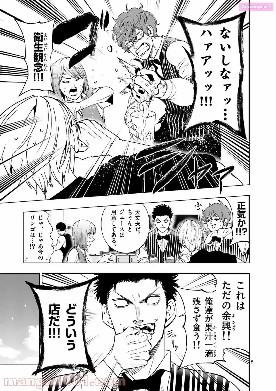 Read Burning Kabaddi chapter 179 image 4 on Lezhin