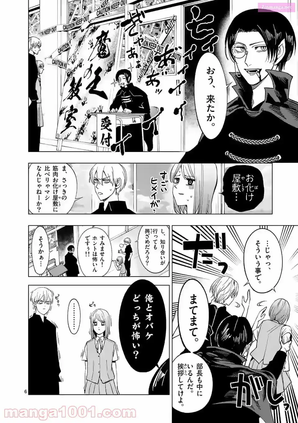 Read Burning Kabaddi chapter 179 image 5 on Lezhin