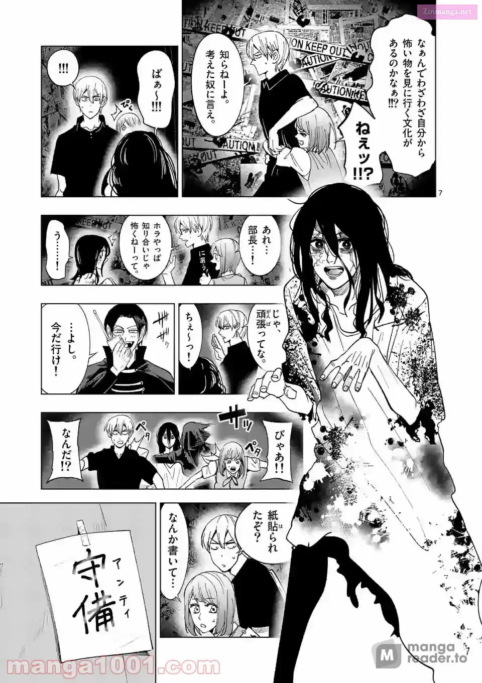 Read Burning Kabaddi chapter 179 image 6 on Lezhin