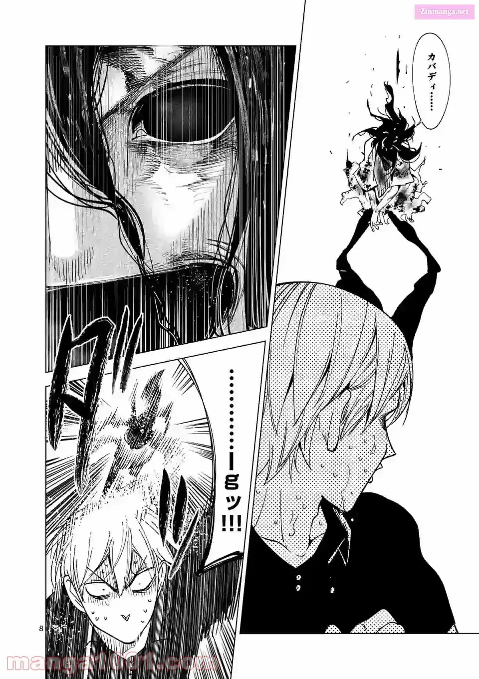 Read Burning Kabaddi chapter 179 image 7 on Lezhin