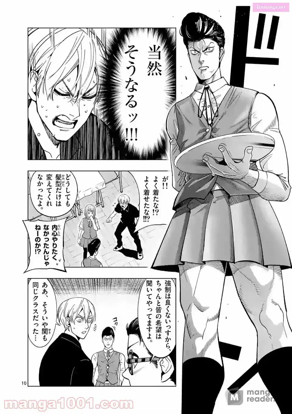 Read Burning Kabaddi chapter 179 image 9 on Lezhin