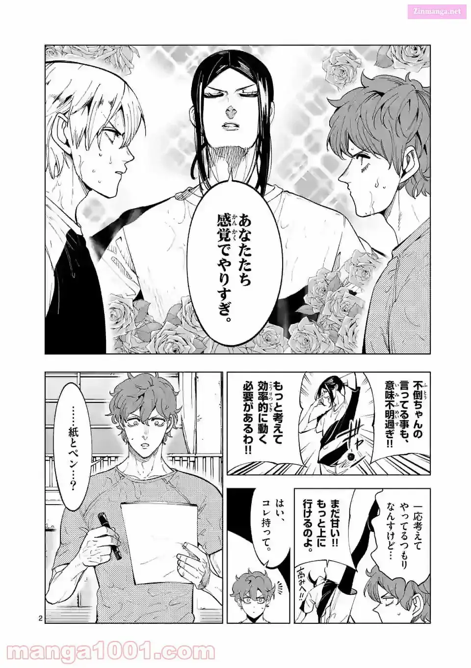 Read Burning Kabaddi chapter 185 image 1 on Lezhin