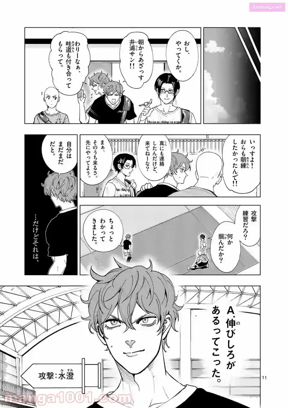 Read Burning Kabaddi chapter 185 image 10 on Lezhin