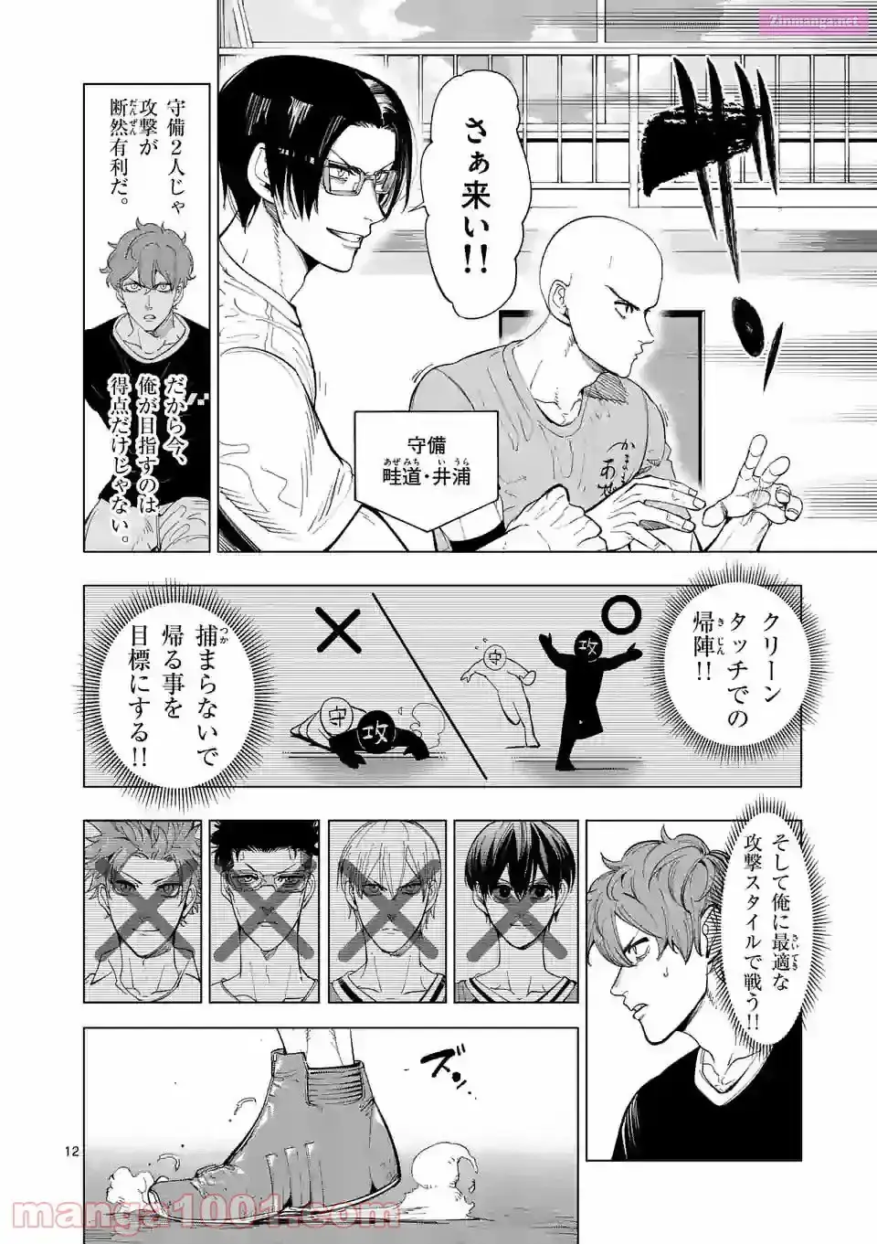 Read Burning Kabaddi chapter 185 image 11 on Lezhin