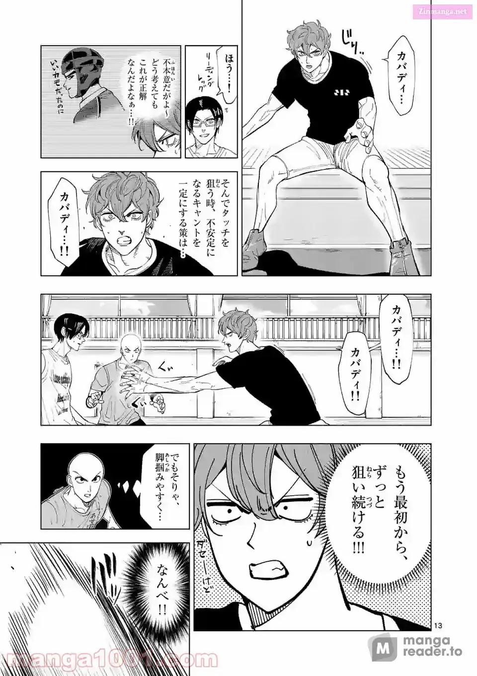 Read Burning Kabaddi chapter 185 image 12 on Lezhin