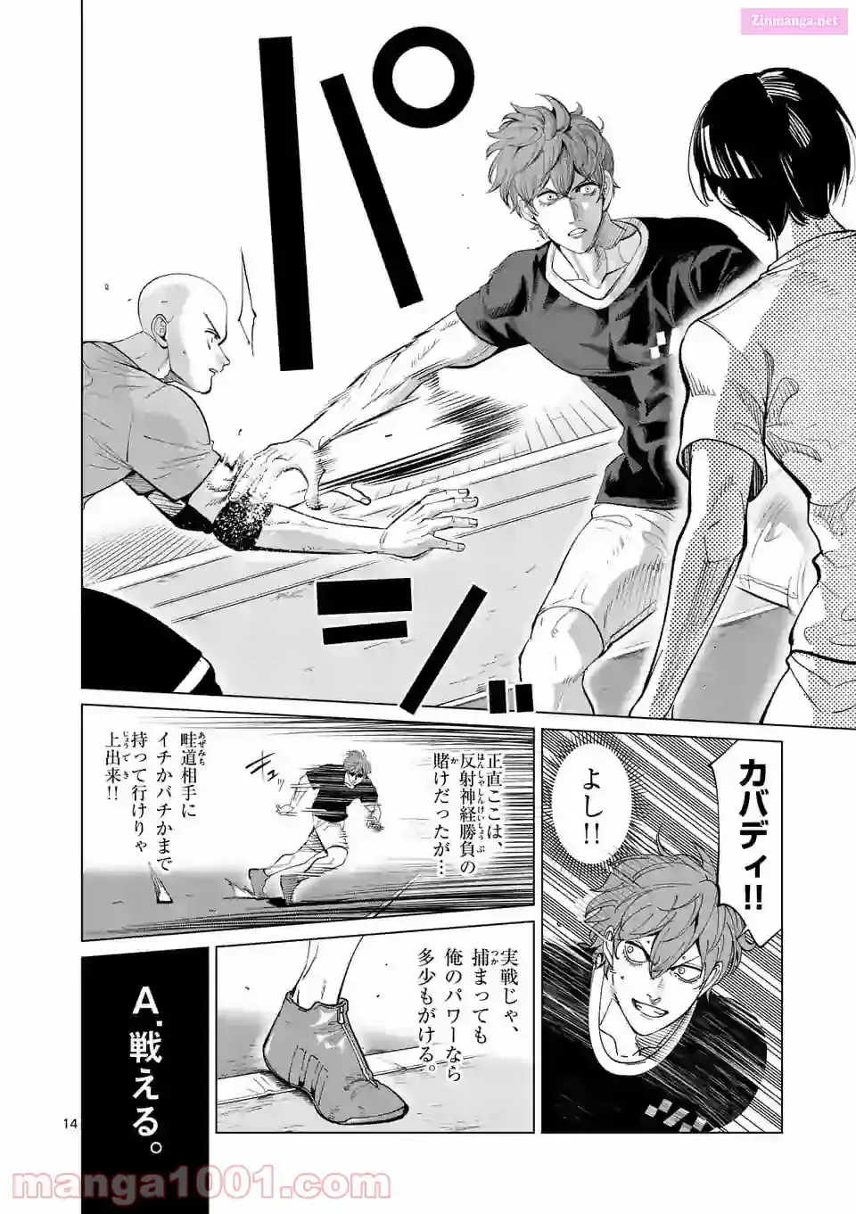 Read Burning Kabaddi chapter 185 image 13 on Lezhin