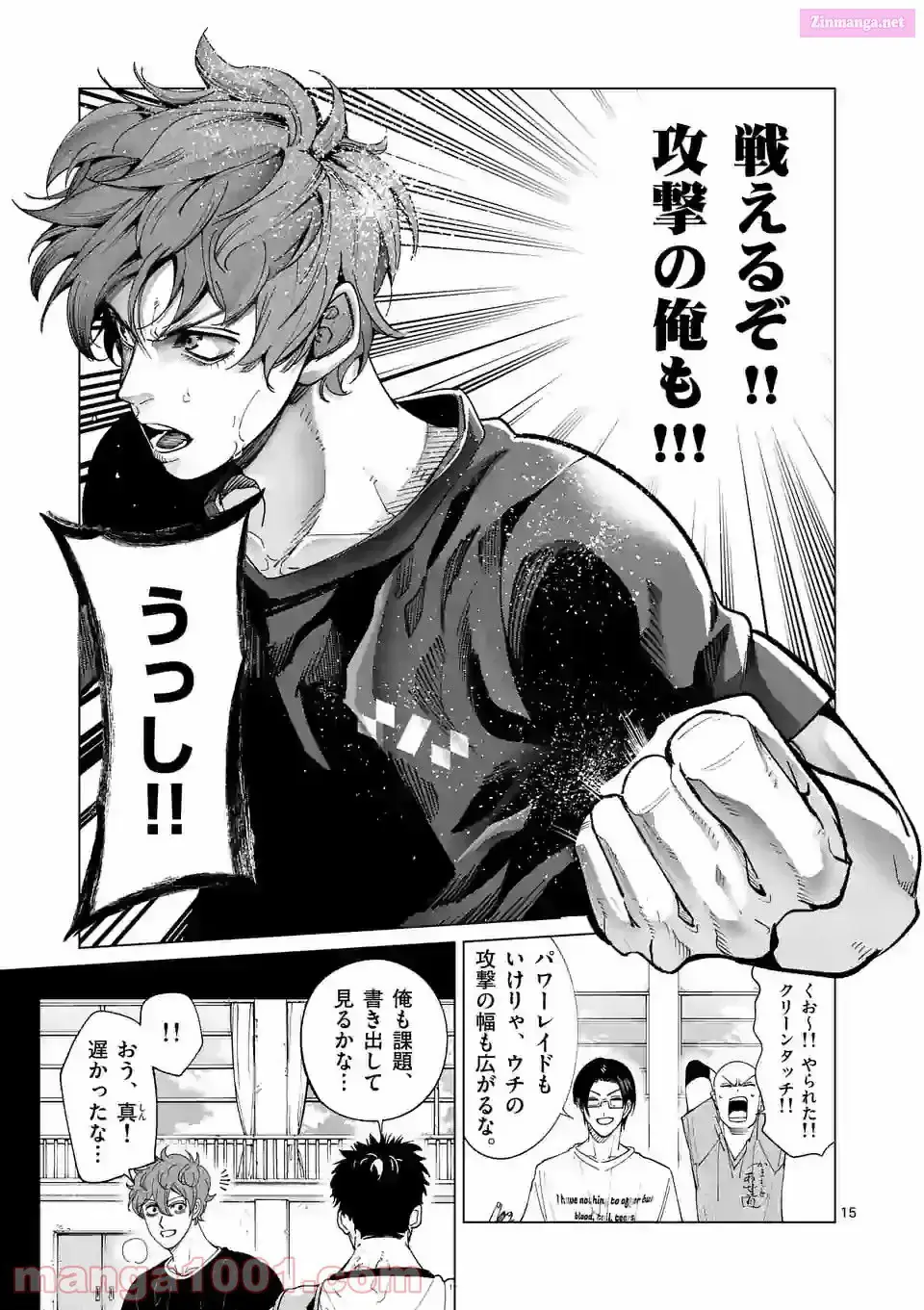 Read Burning Kabaddi chapter 185 image 14 on Lezhin