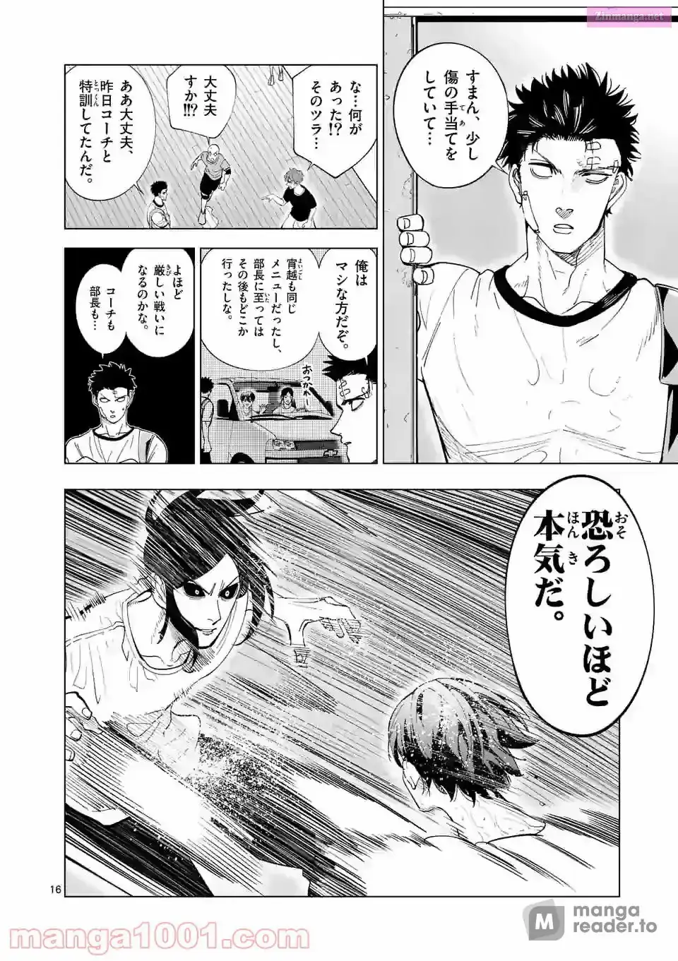 Read Burning Kabaddi chapter 185 image 15 on Lezhin