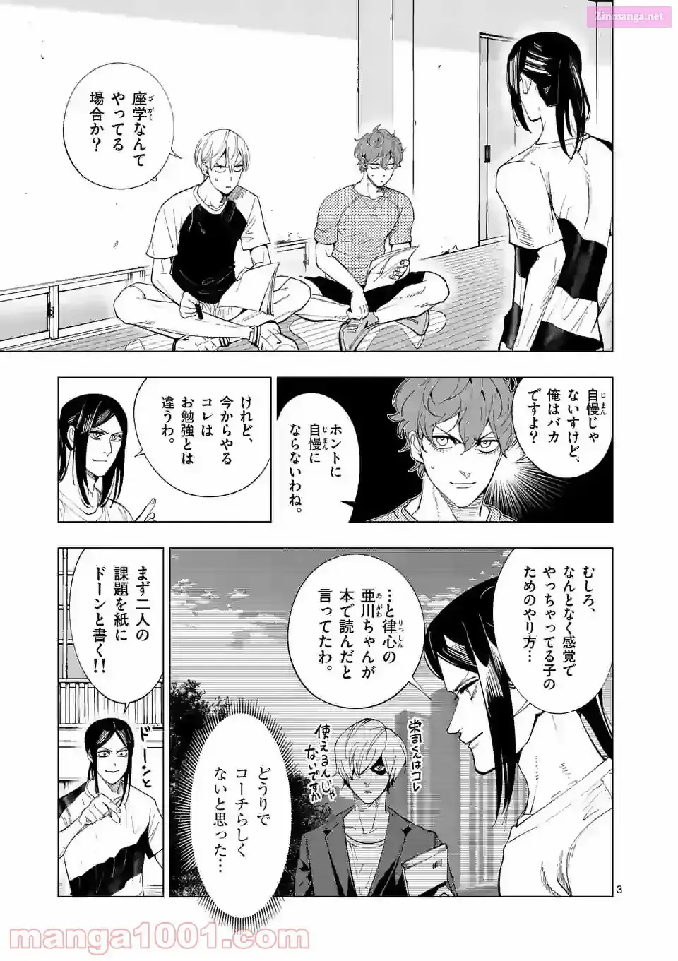 Read Burning Kabaddi chapter 185 image 2 on Lezhin