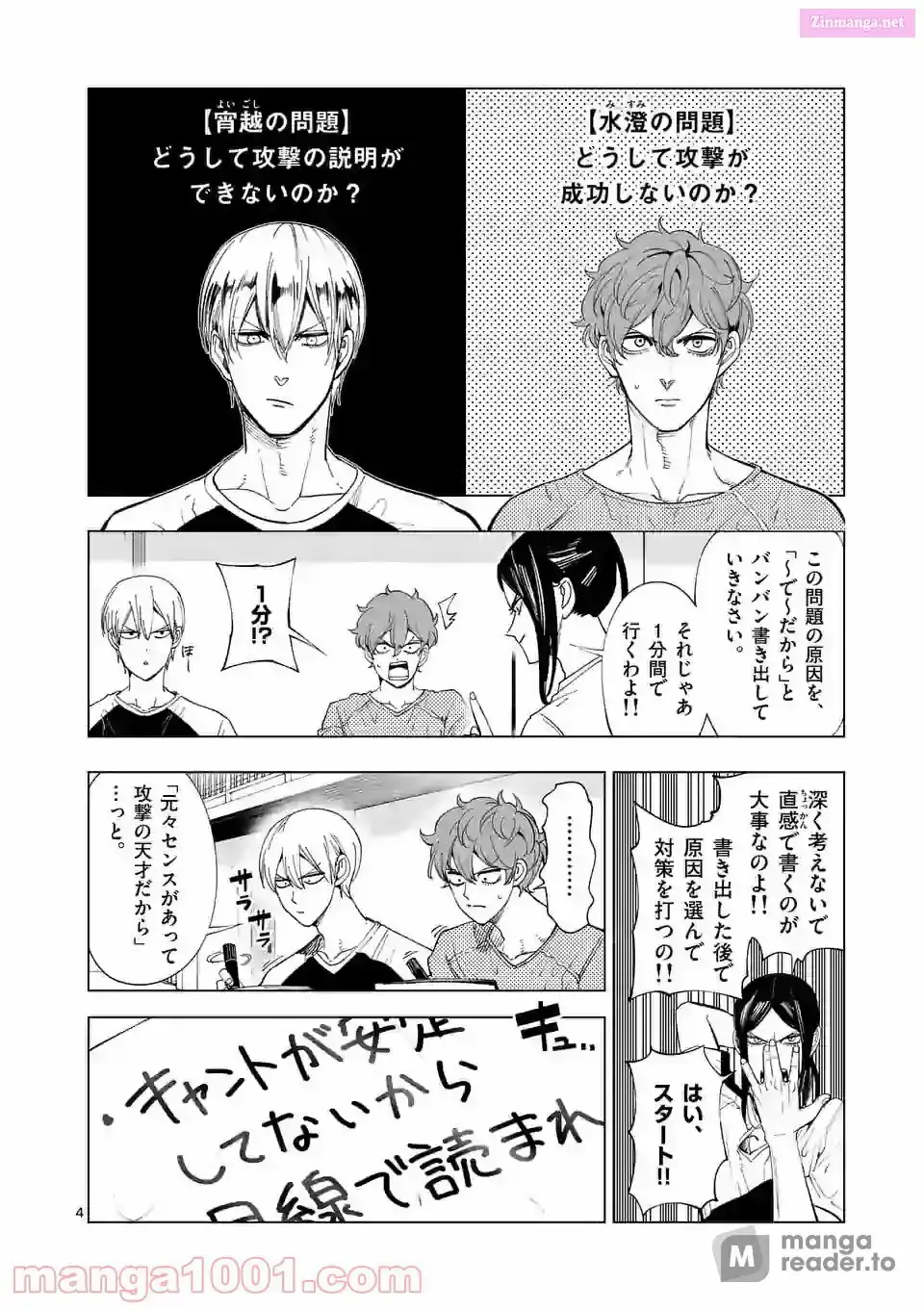 Read Burning Kabaddi chapter 185 image 3 on Lezhin