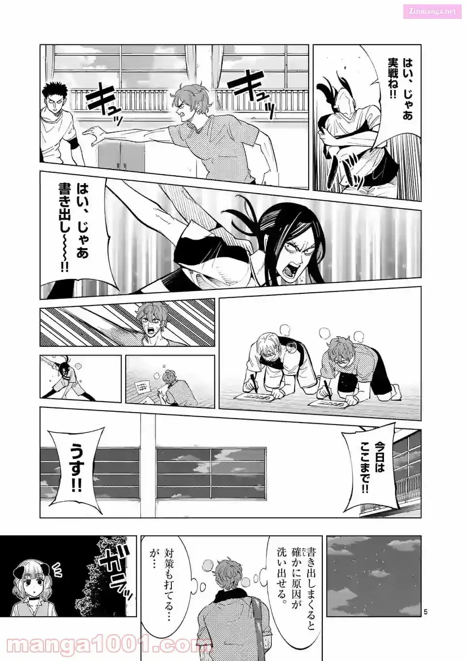 Read Burning Kabaddi chapter 185 image 4 on Lezhin