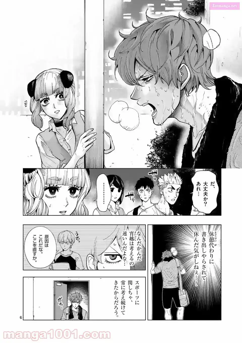 Read Burning Kabaddi chapter 185 image 5 on Lezhin