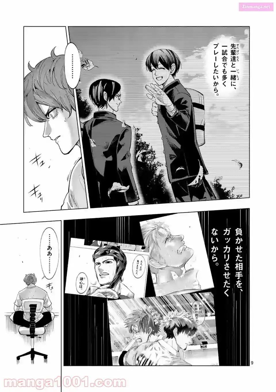 Read Burning Kabaddi chapter 185 image 8 on Lezhin