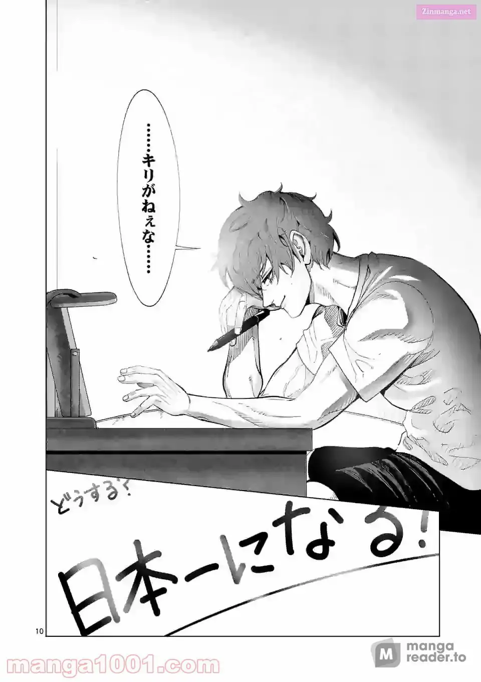 Read Burning Kabaddi chapter 185 image 9 on Lezhin