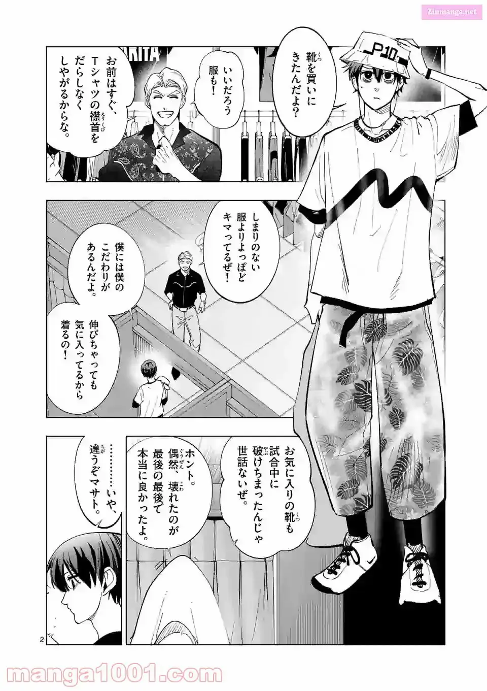 Read Burning Kabaddi chapter 186 image 1 on Lezhin