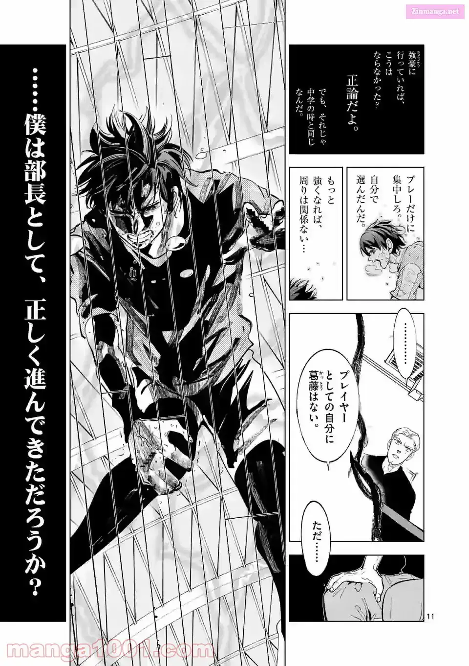 Read Burning Kabaddi chapter 186 image 10 on Lezhin