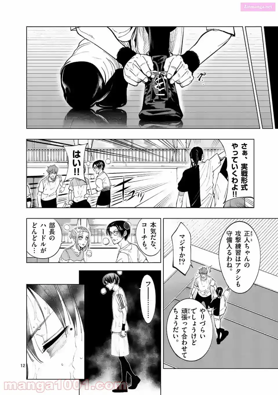 Read Burning Kabaddi chapter 186 image 11 on Lezhin