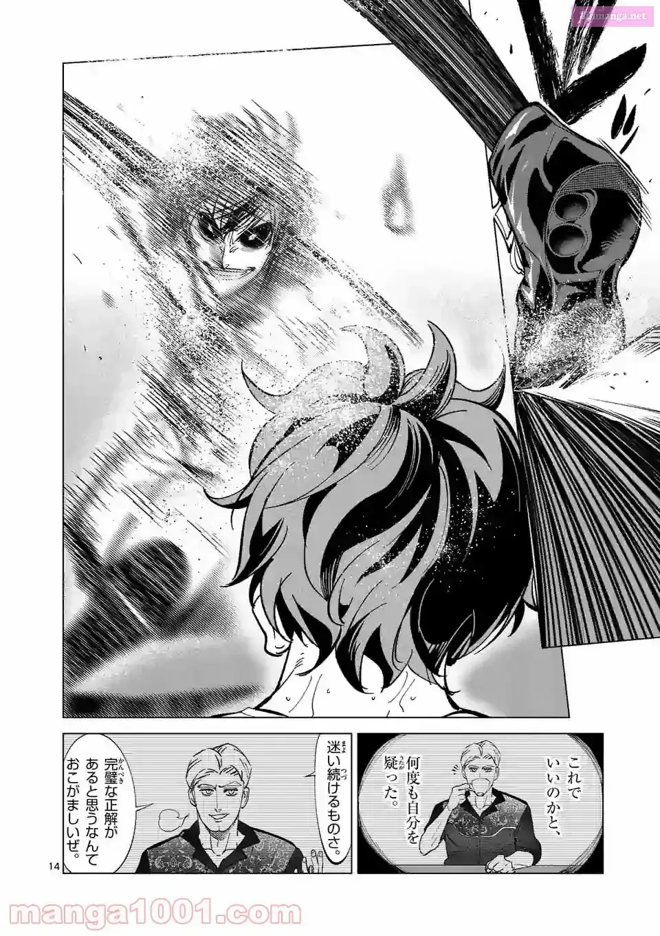 Read Burning Kabaddi chapter 186 image 13 on Lezhin