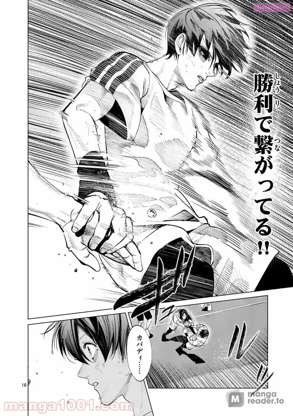 Read Burning Kabaddi chapter 186 image 15 on Lezhin