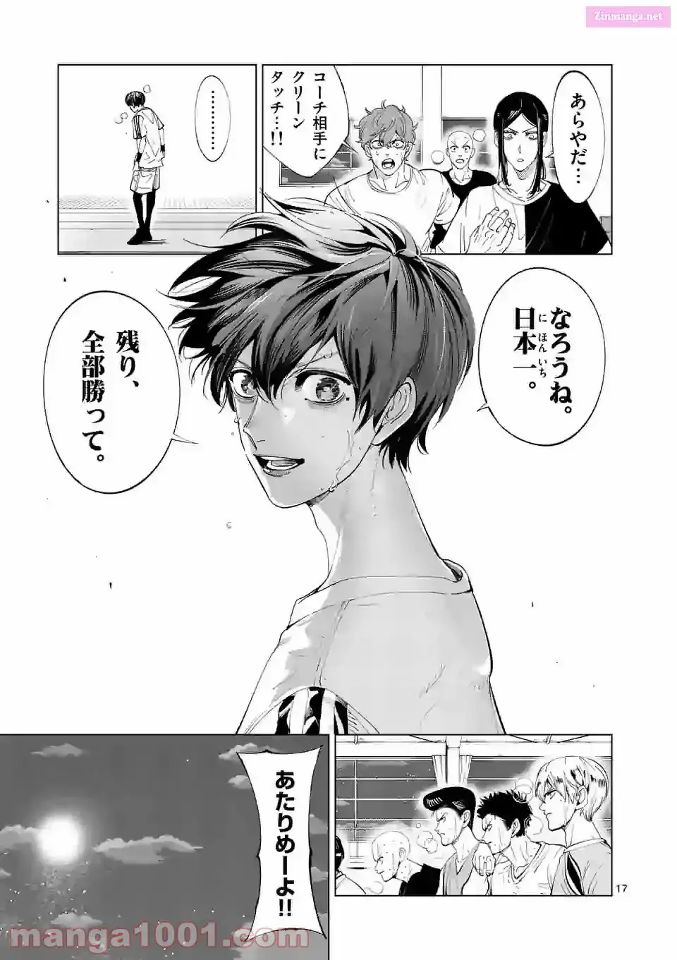 Read Burning Kabaddi chapter 186 image 16 on Lezhin