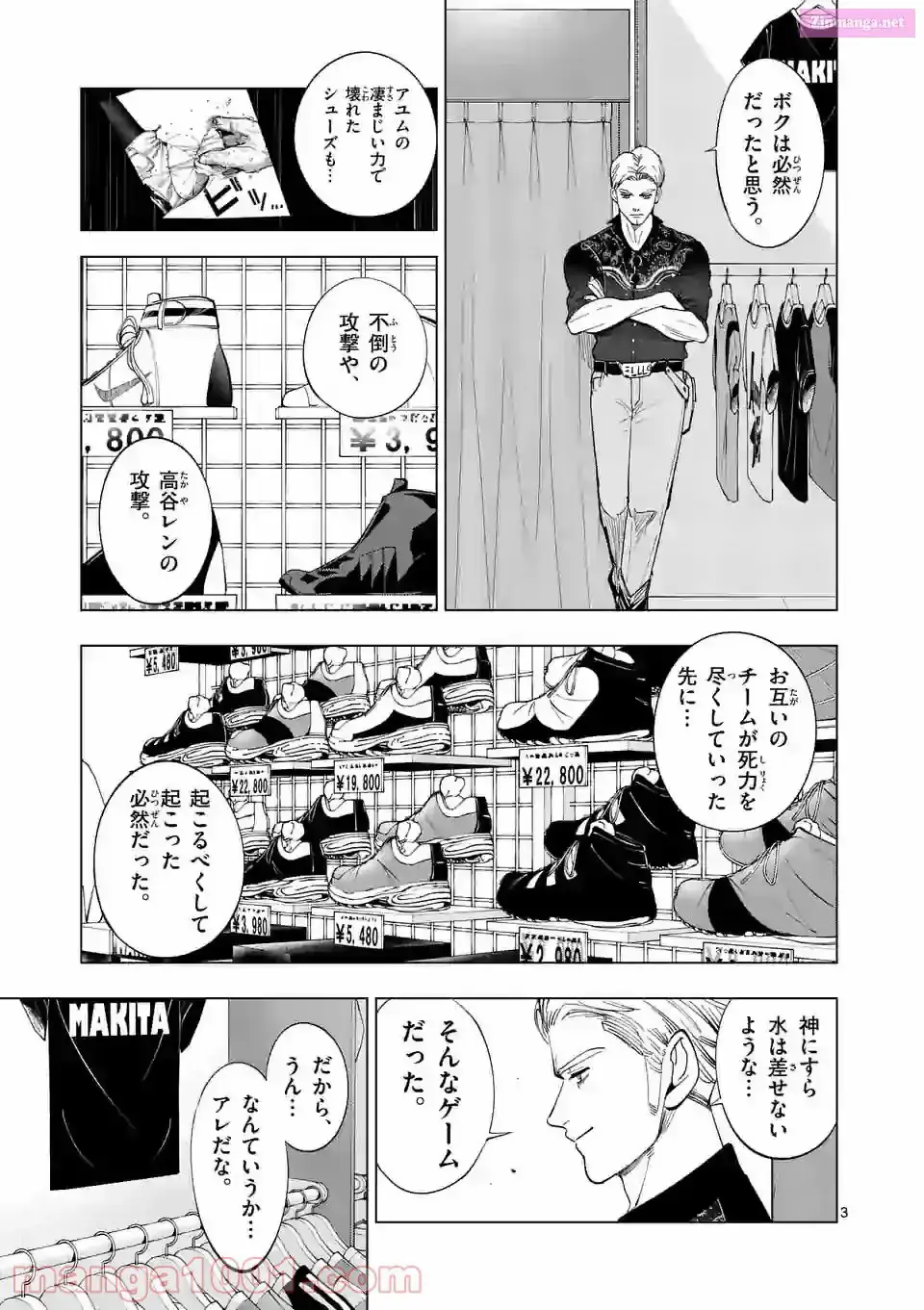 Read Burning Kabaddi chapter 186 image 2 on Lezhin
