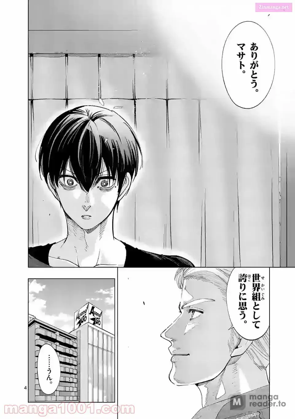 Read Burning Kabaddi chapter 186 image 3 on Lezhin