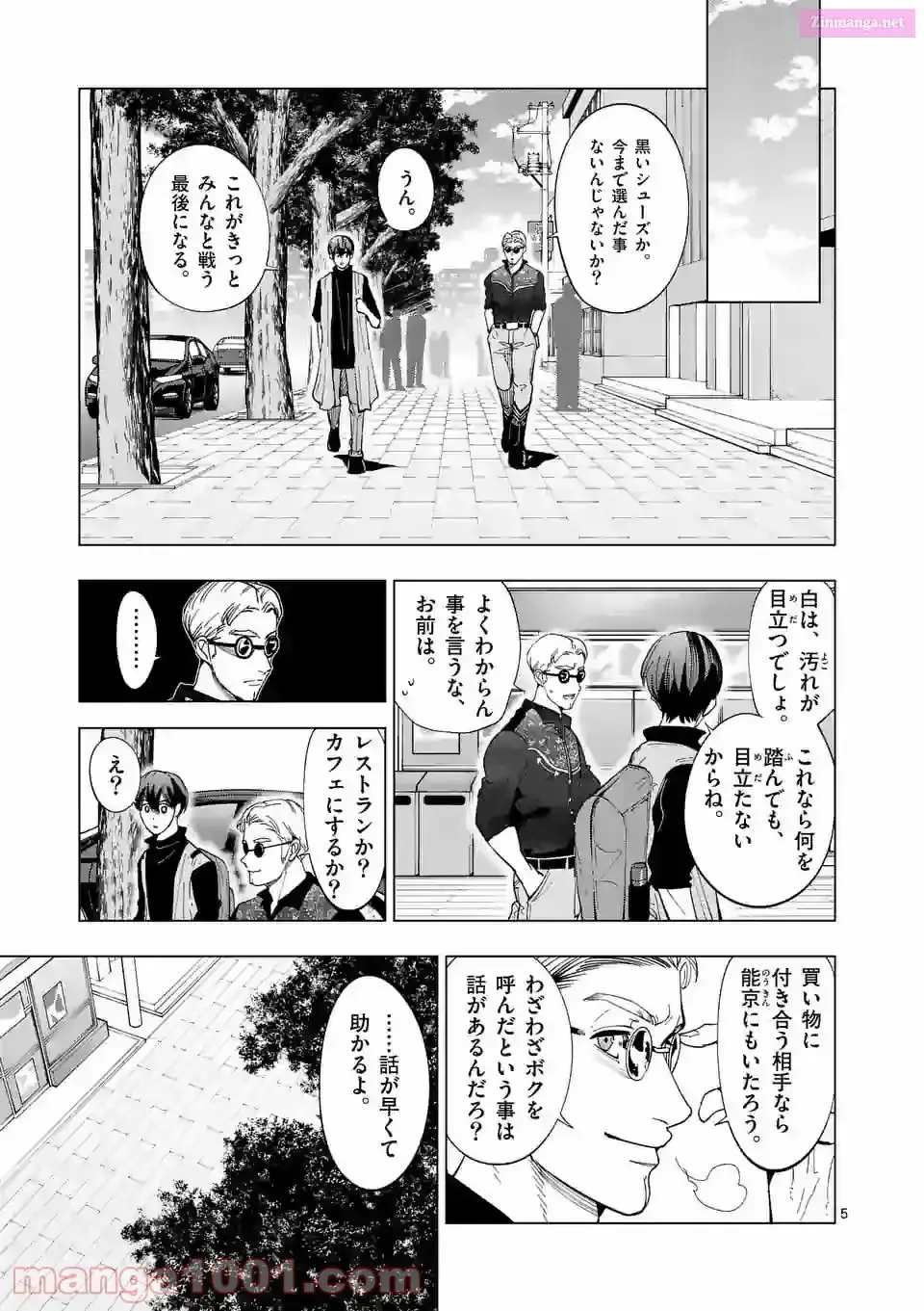 Read Burning Kabaddi chapter 186 image 4 on Lezhin