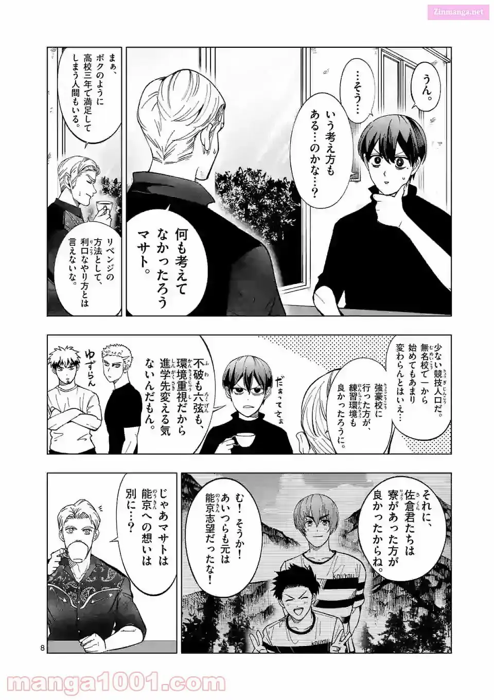 Read Burning Kabaddi chapter 186 image 7 on Lezhin