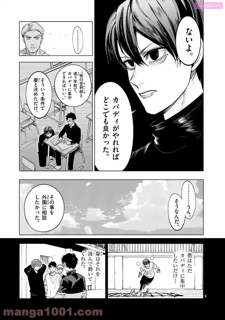 Read Burning Kabaddi chapter 186 image 8 on Lezhin