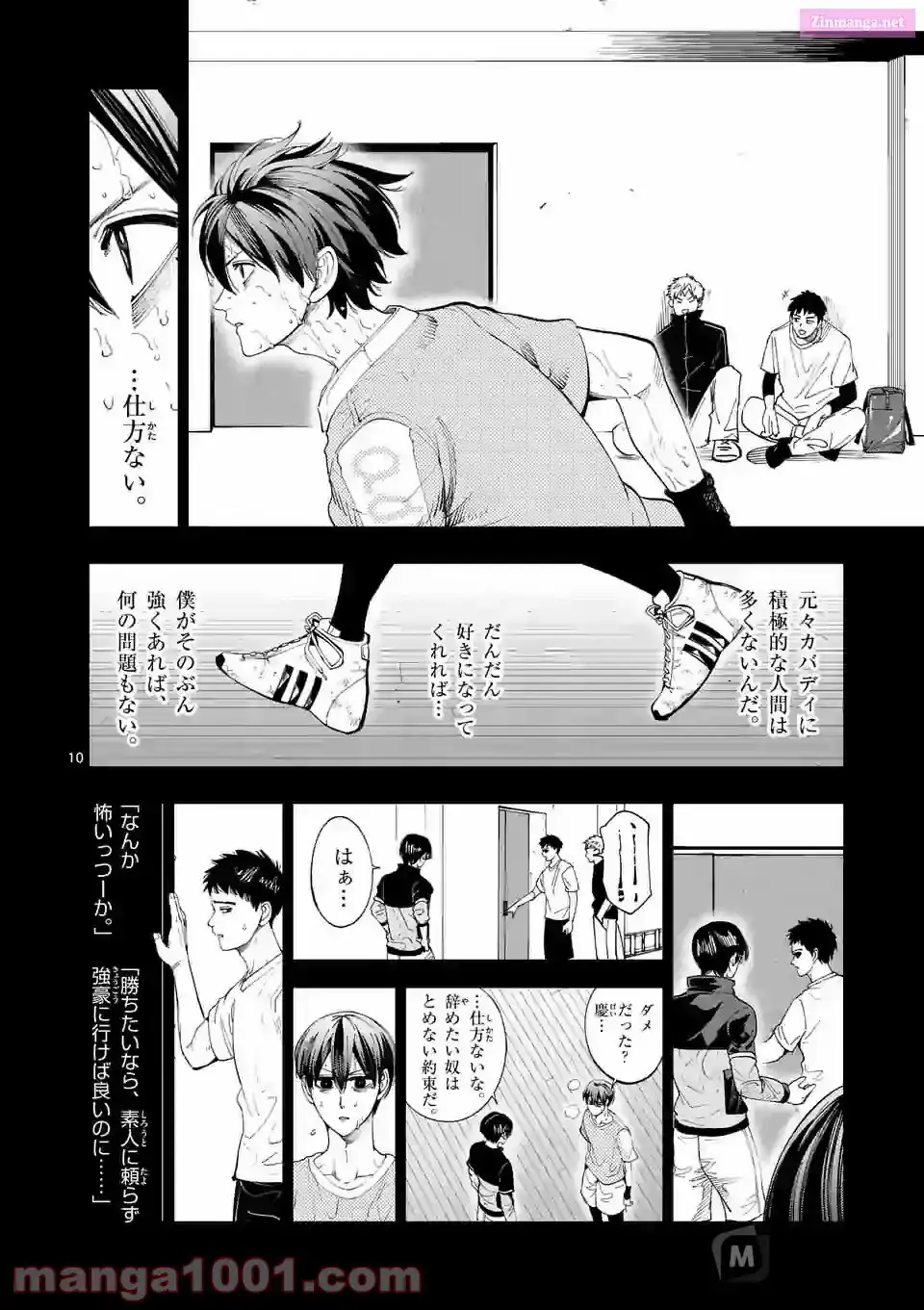 Read Burning Kabaddi chapter 186 image 9 on Lezhin