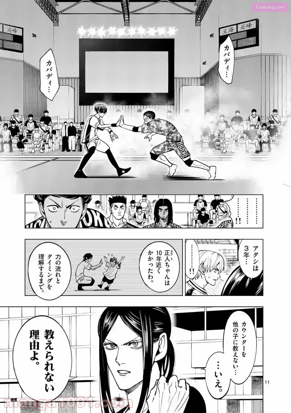 Read Burning Kabaddi chapter 188 image 10 on Lezhin