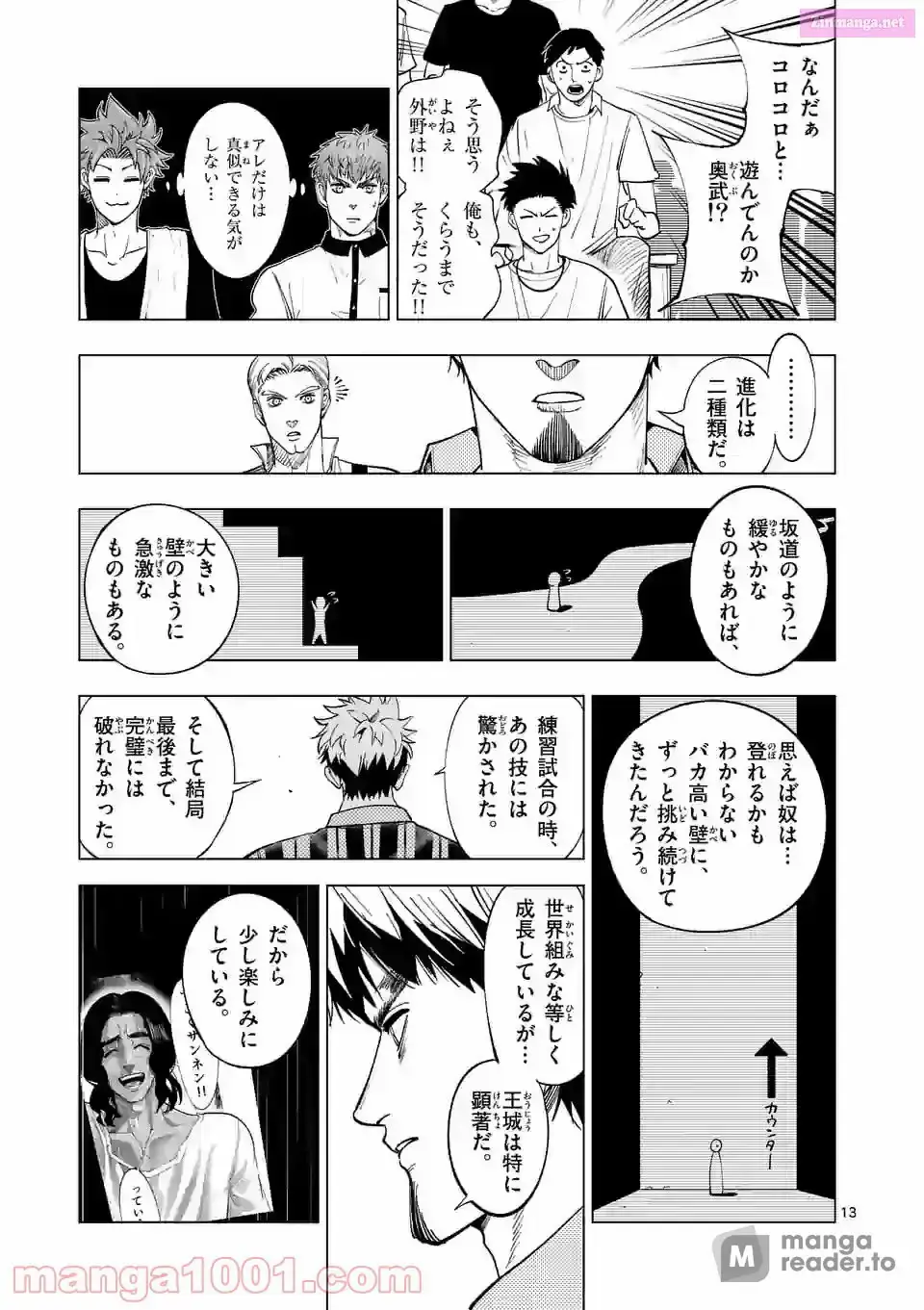 Read Burning Kabaddi chapter 188 image 12 on Lezhin