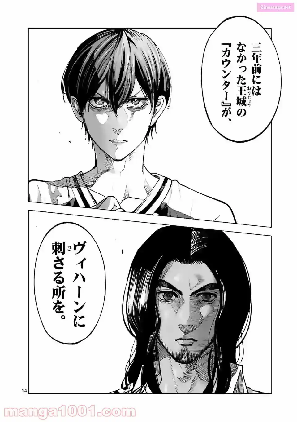 Read Burning Kabaddi chapter 188 image 13 on Lezhin